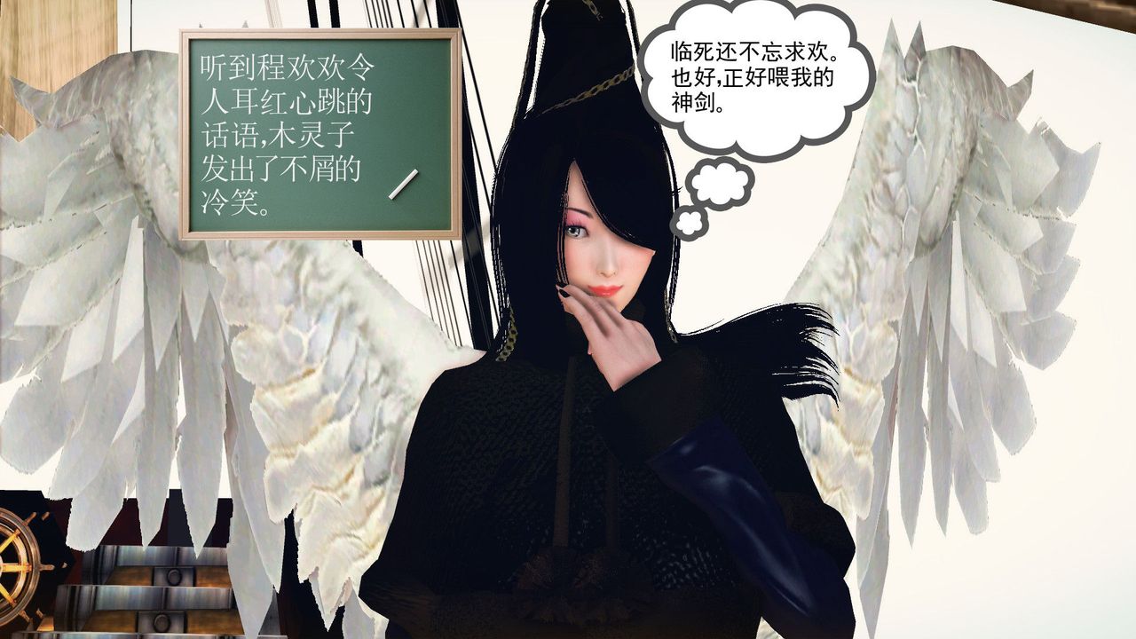 [3D]降魔传第55话