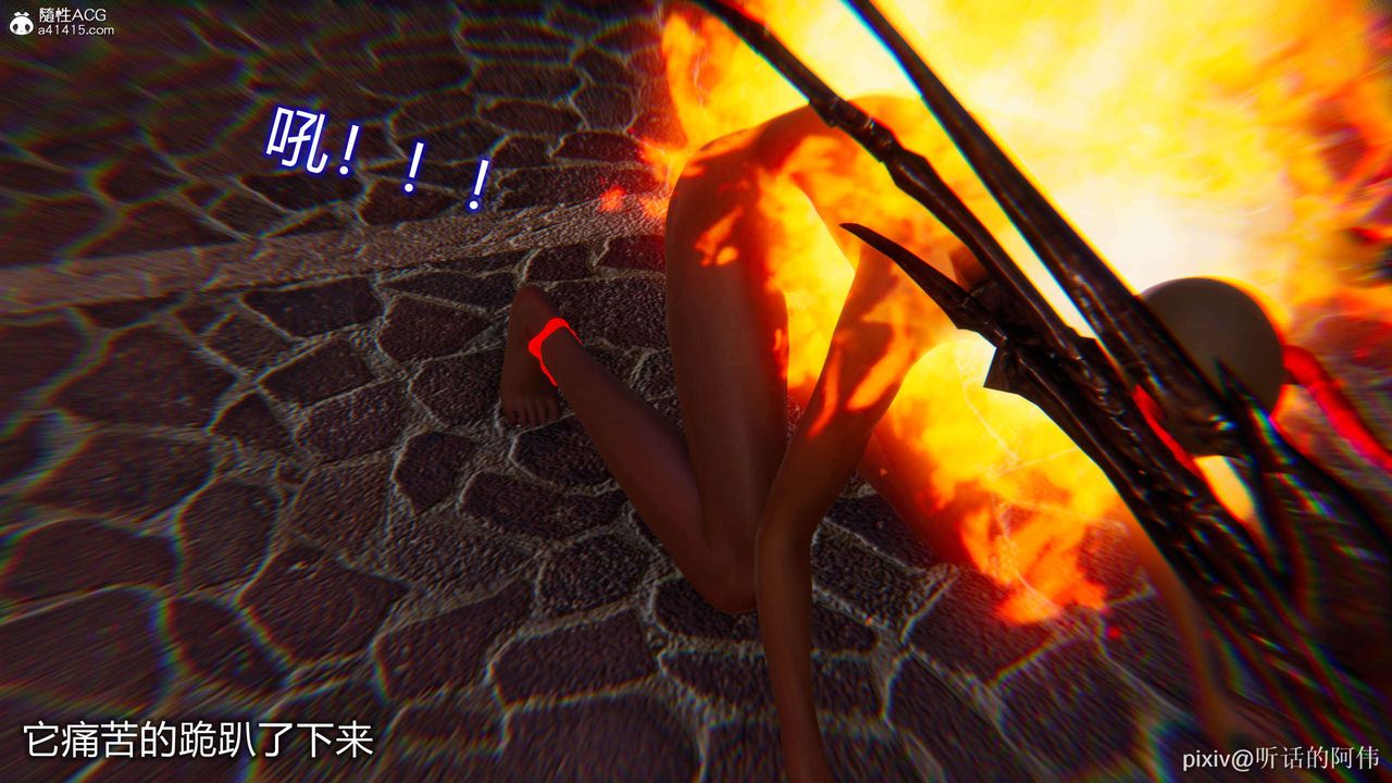 [3D]魔堕之欲第19话