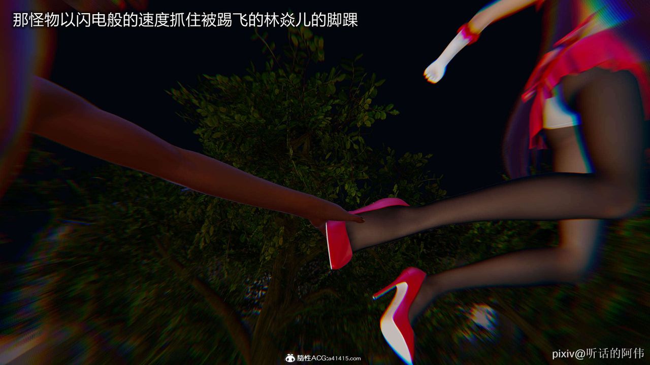 [3D]魔堕之欲第19话