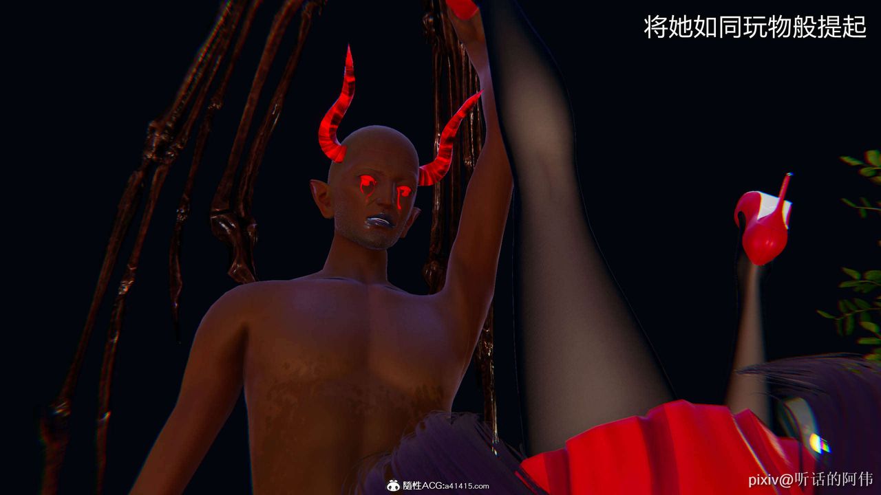 [3D]魔堕之欲第19话