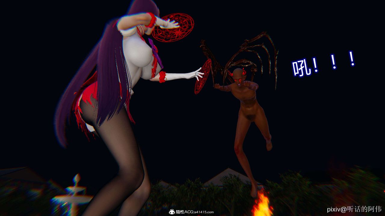 [3D]魔堕之欲第19话