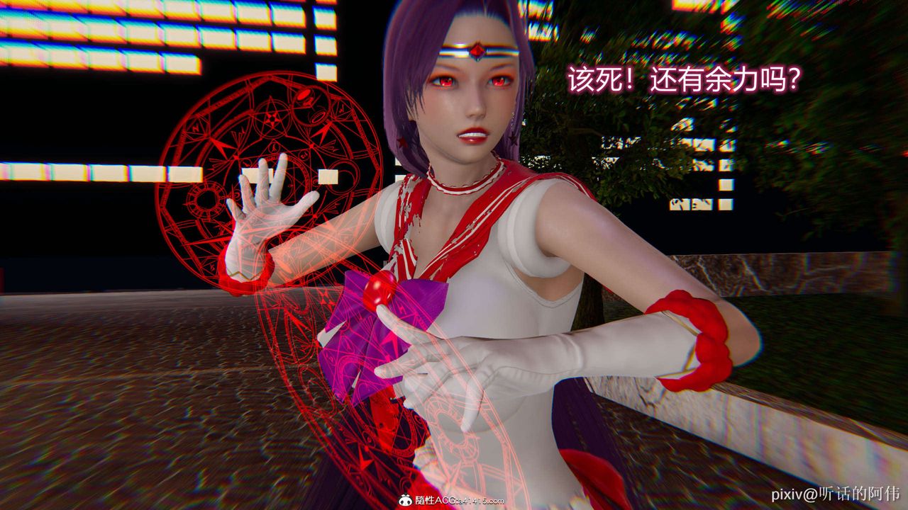 [3D]魔堕之欲第19话