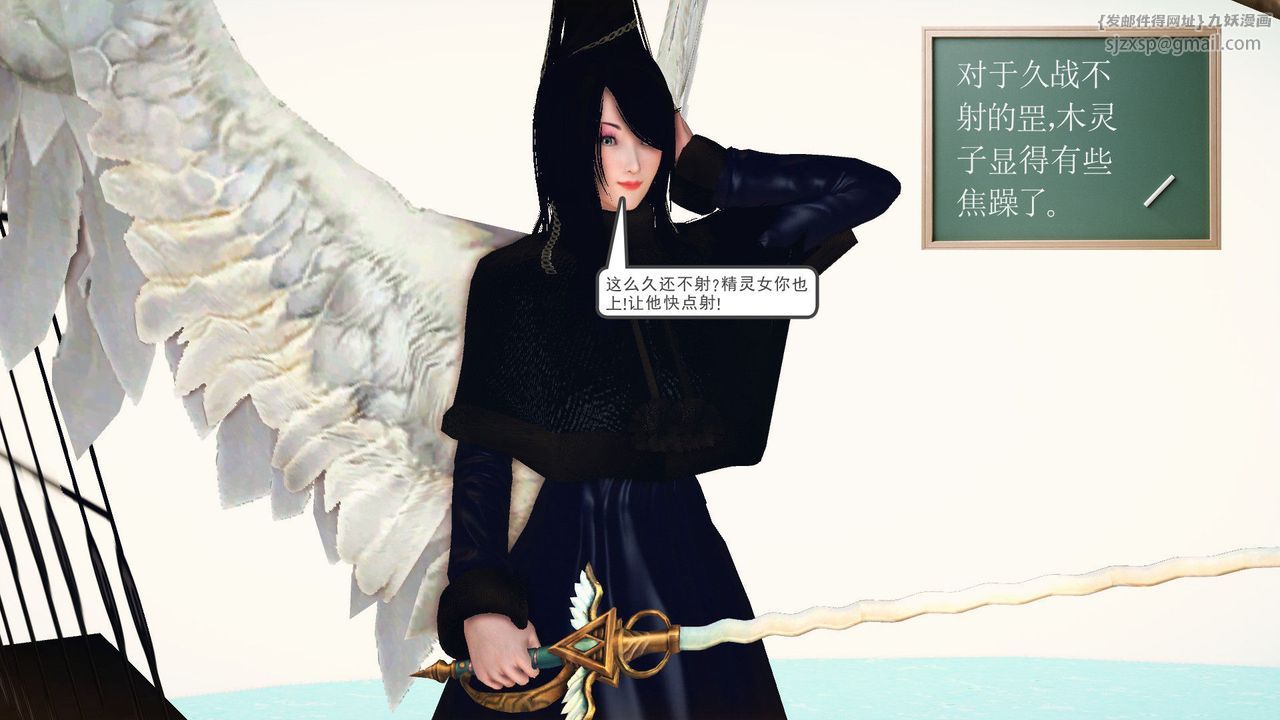 [3D]降魔传第55话