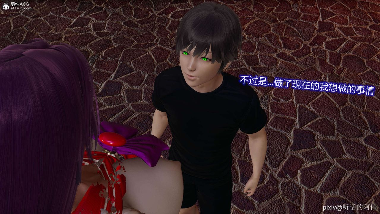 [3D]魔堕之欲第20话