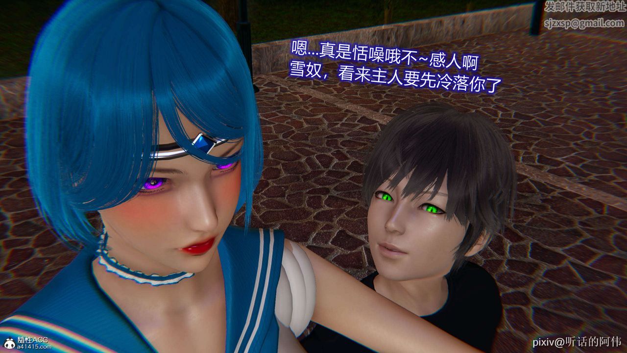 [3D]魔堕之欲第20话