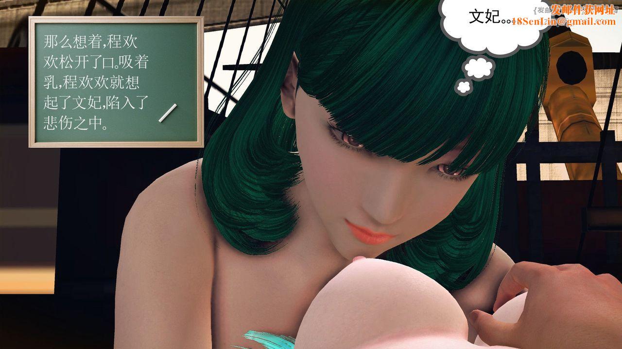 [3D]降魔傳第55話