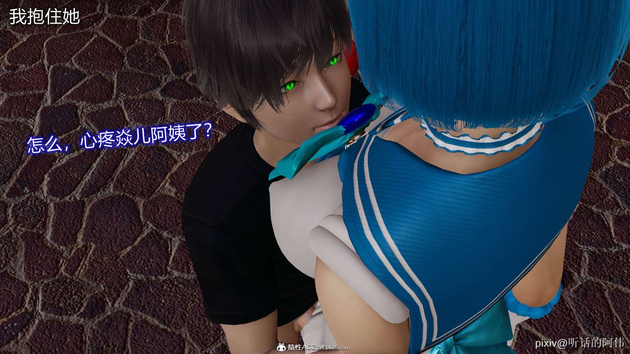 [3D]魔堕之欲第20话