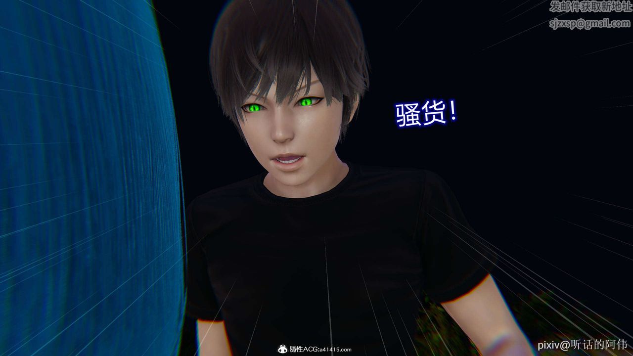 [3D]魔堕之欲第21话