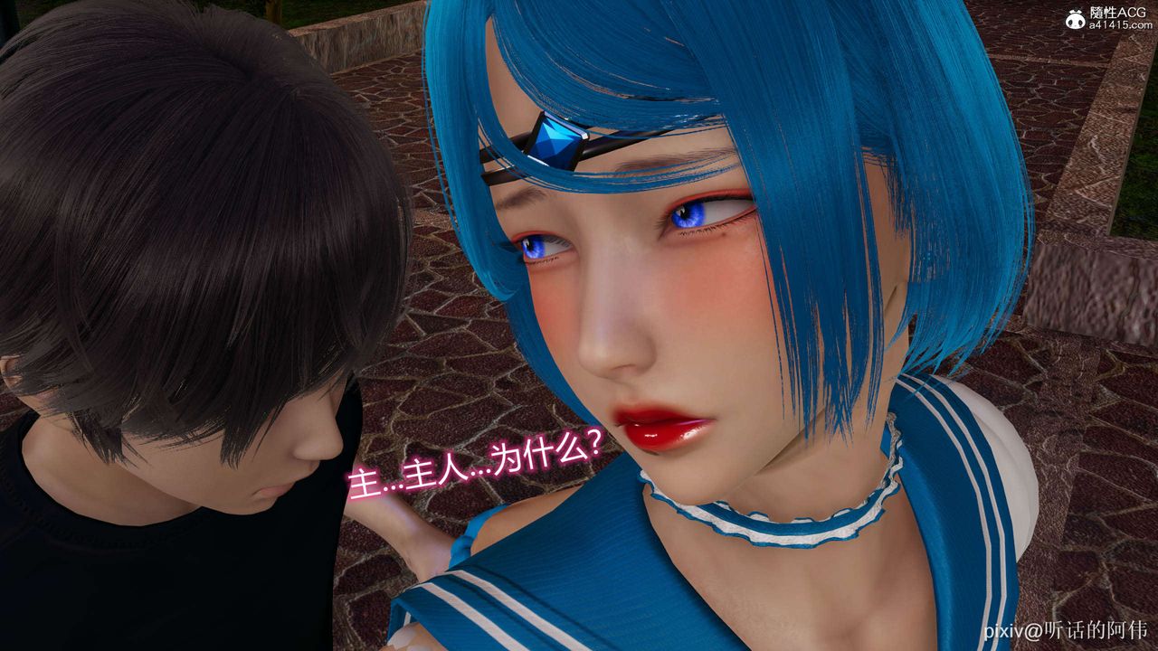 [3D]魔堕之欲第21话