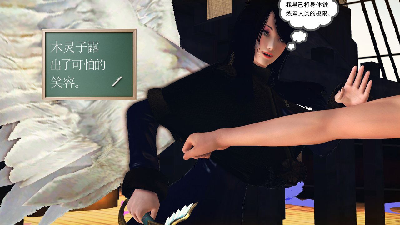 [3D]降魔传第55话