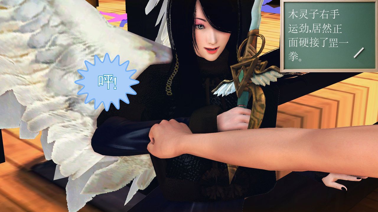 [3D]降魔传第55话