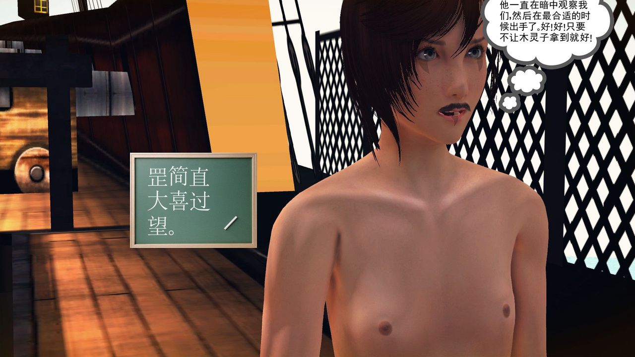 [3D]降魔传第55话