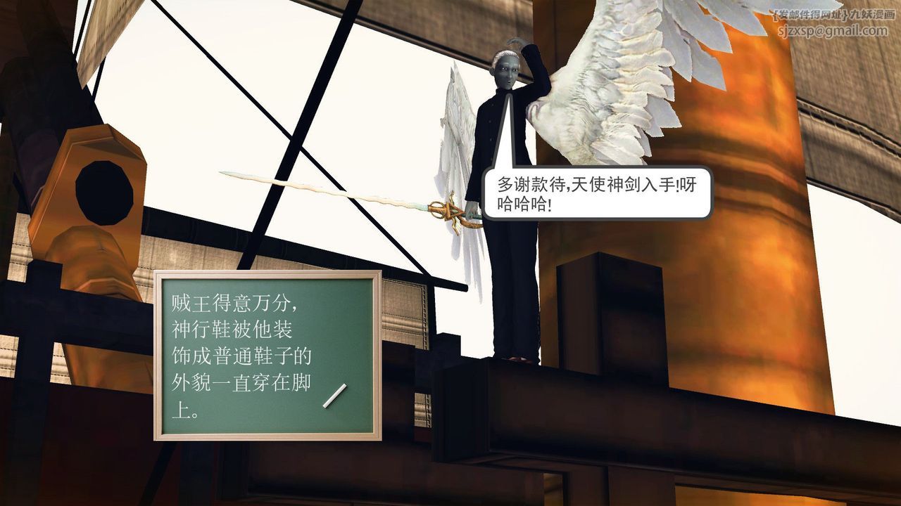 [3D]降魔传第55话