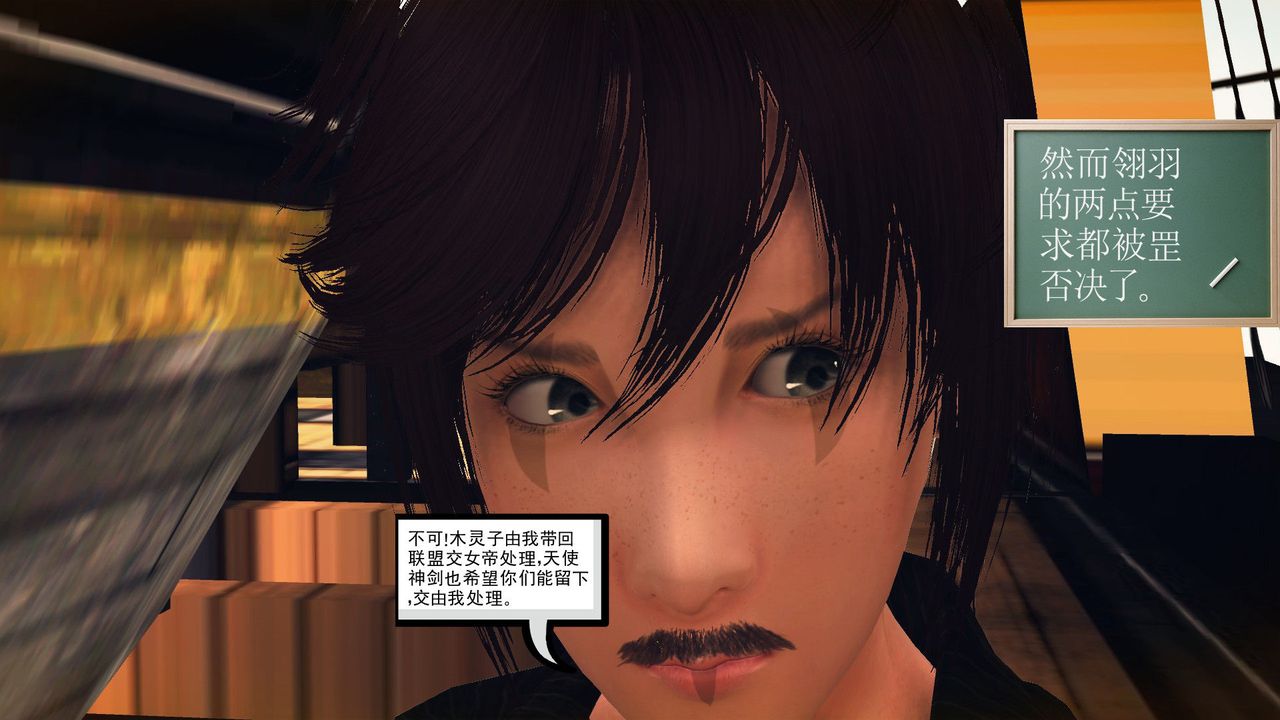 [3D]降魔传第56话