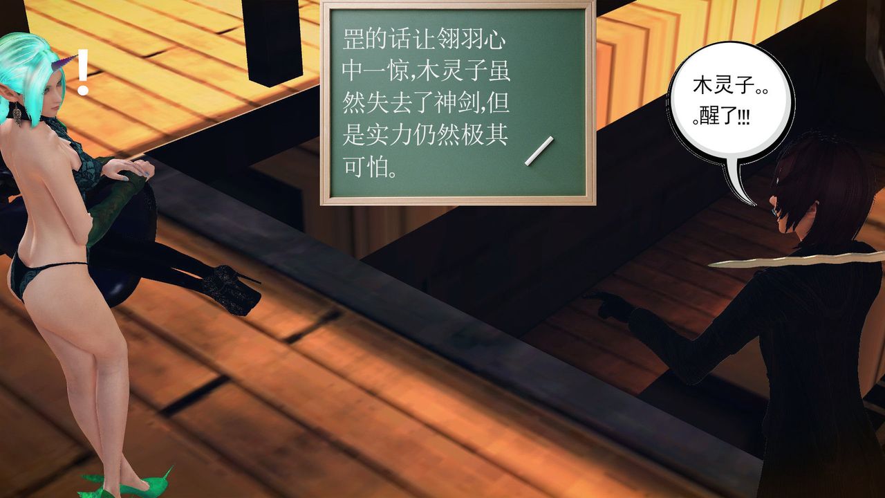 [3D]降魔传第56话