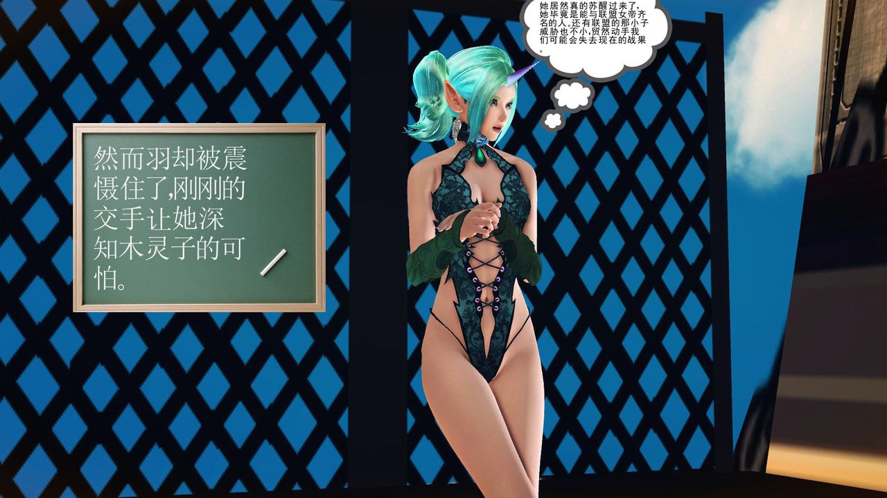 [3D]降魔传第56话