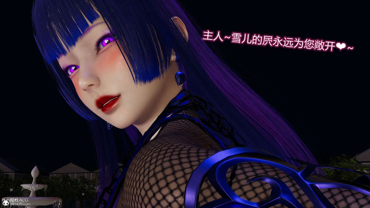 [3D]魔堕之欲第22话