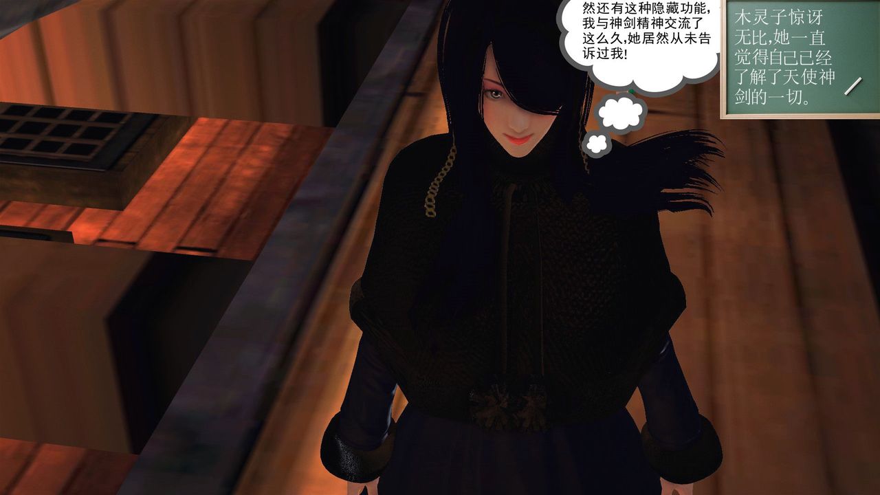 [3D]降魔传第56话