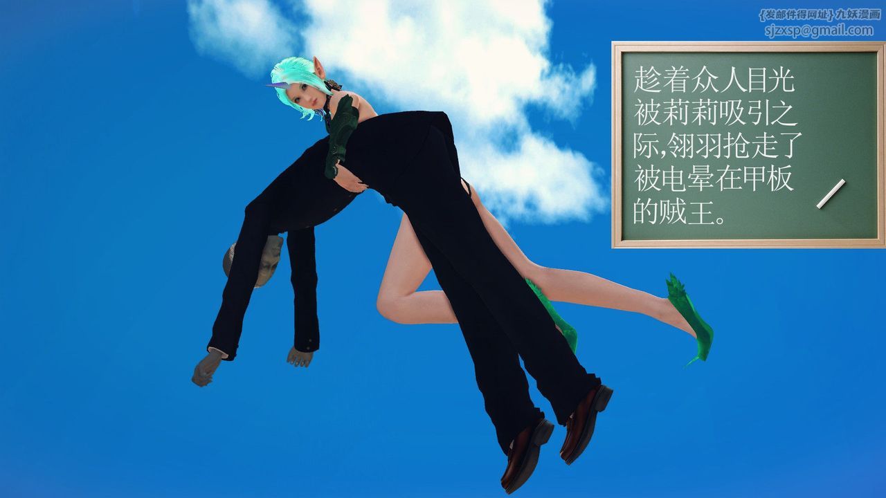 [3D]降魔傳第56話