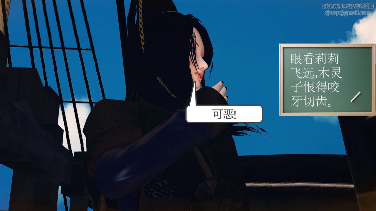 [3D]降魔传第56话