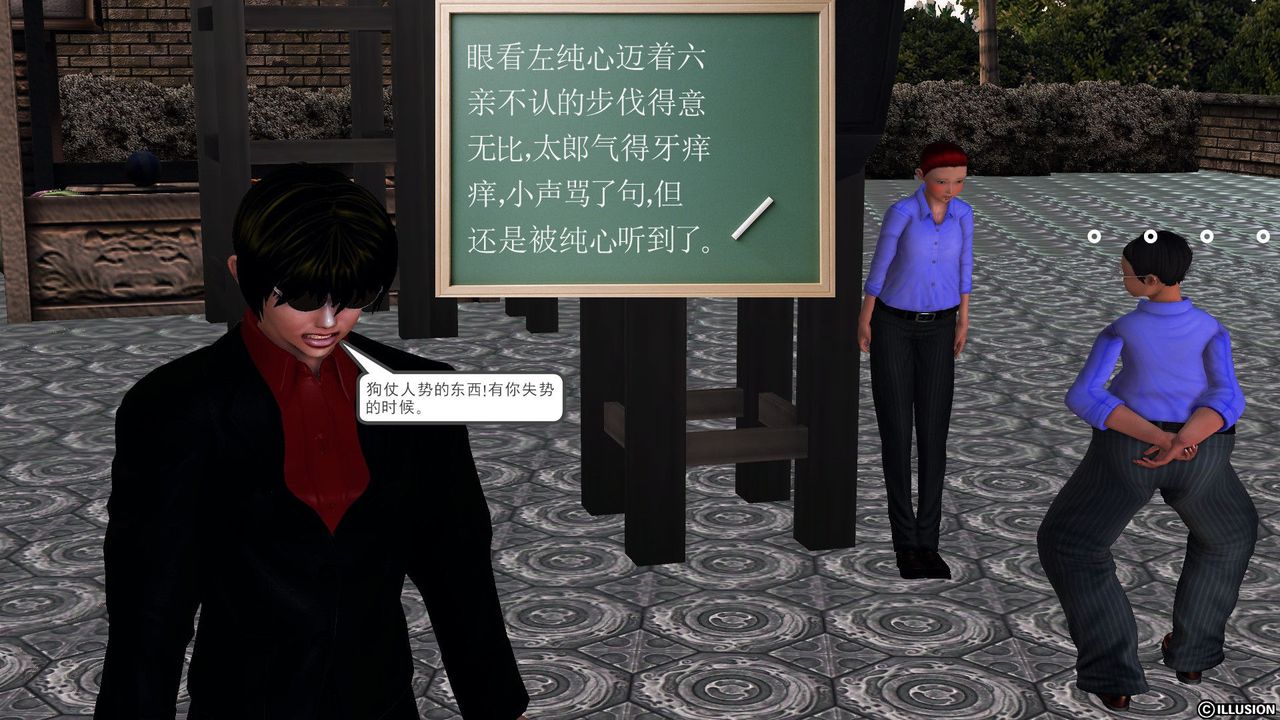 [3D]降魔传第56话