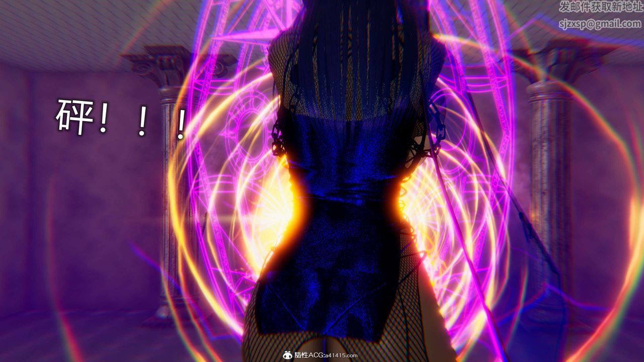 [3D]魔堕之欲第23话