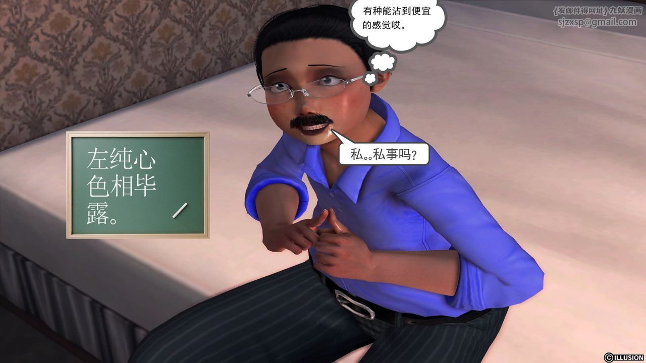 [3D]降魔传第56话