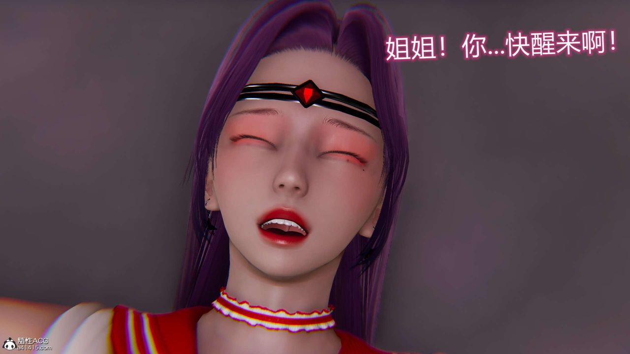 [3D]魔堕之欲第23话