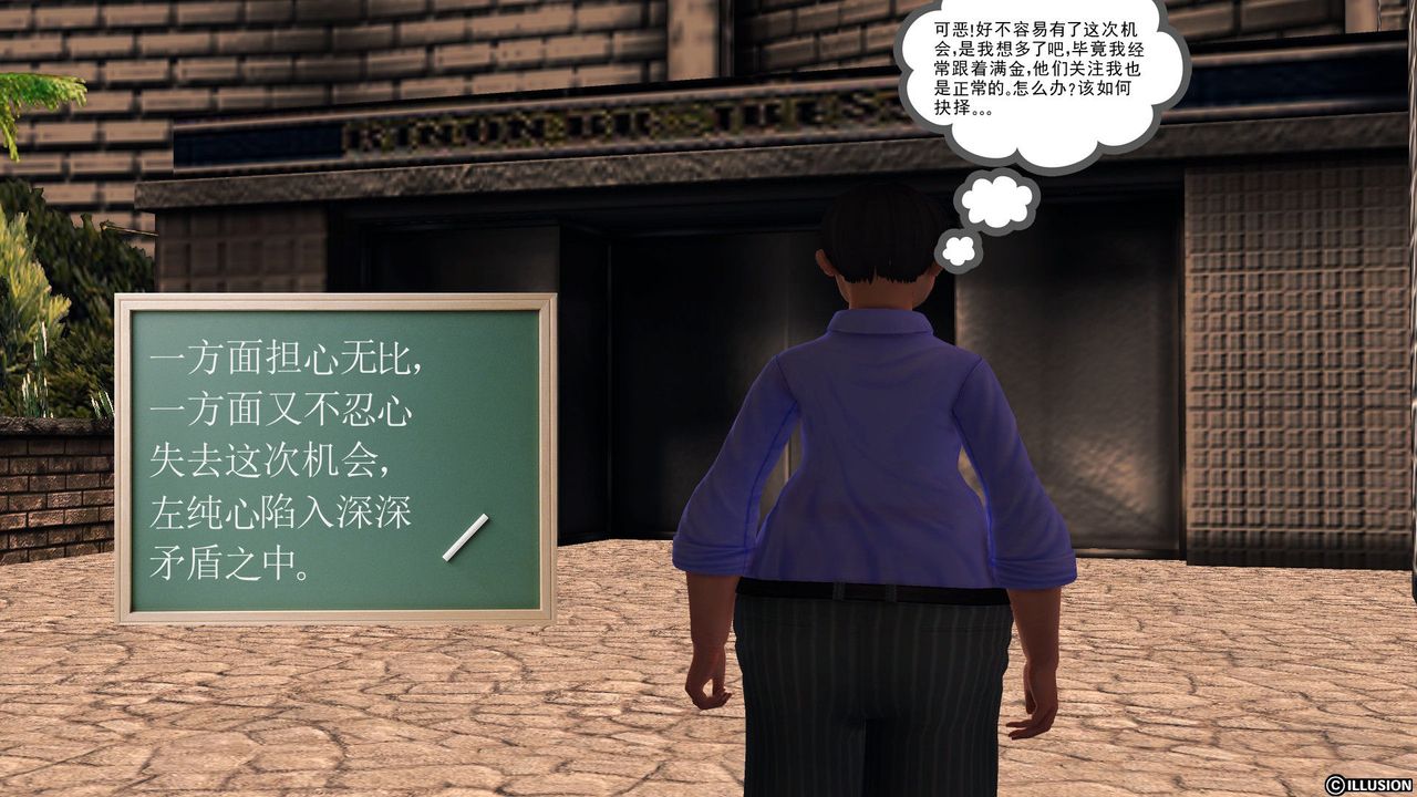 [3D]降魔传第56话