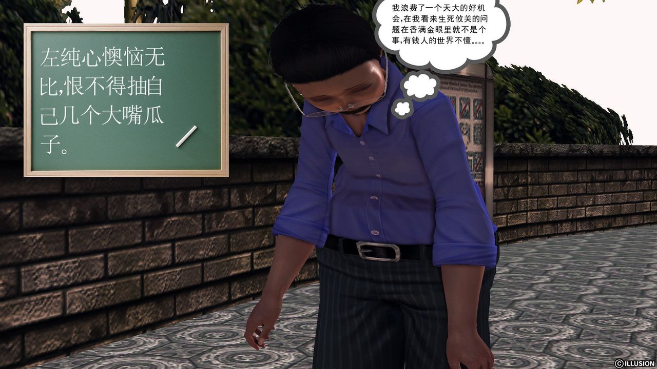 [3D]降魔传第56话