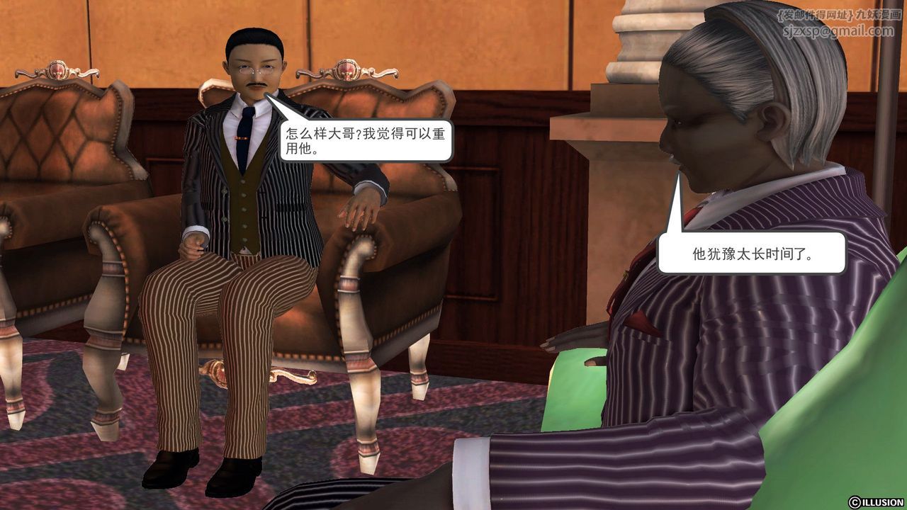 [3D]降魔传第56话