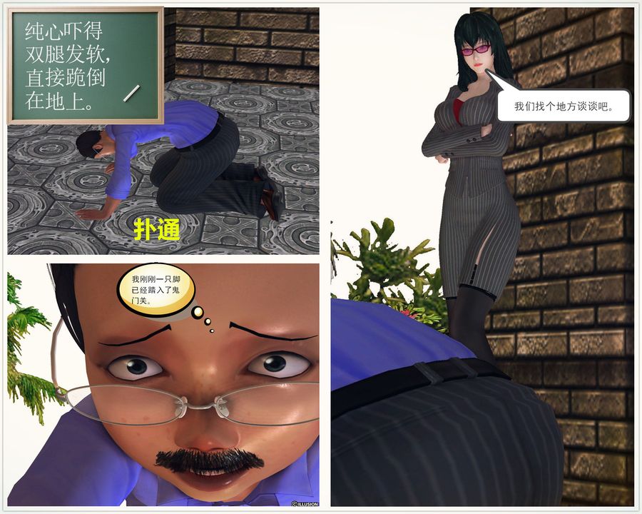 [3D]降魔传第56话