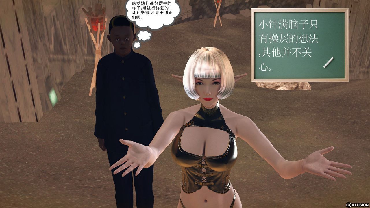 [3D]降魔传第56话