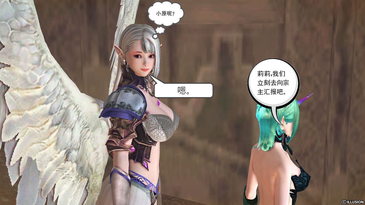 [3D]降魔传第56话