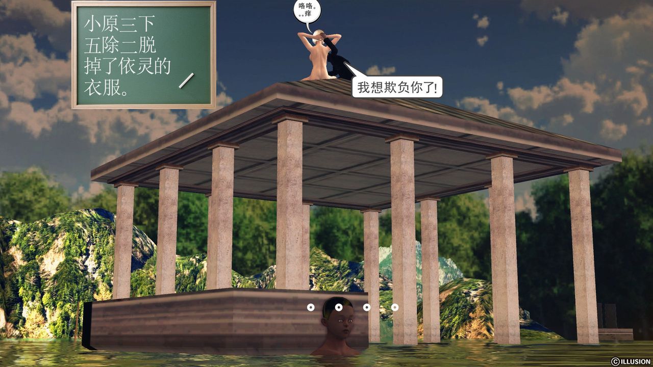 [3D]降魔传第56话