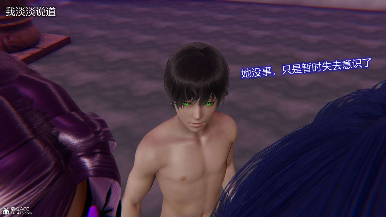 [3D]魔堕之欲第24话