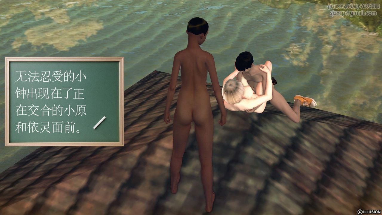 [3D]降魔传第56话