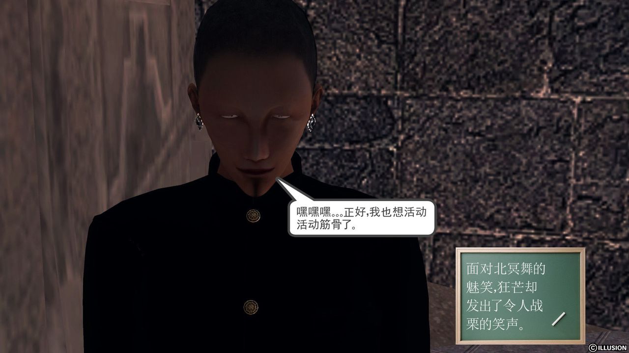 [3D]降魔传第56话