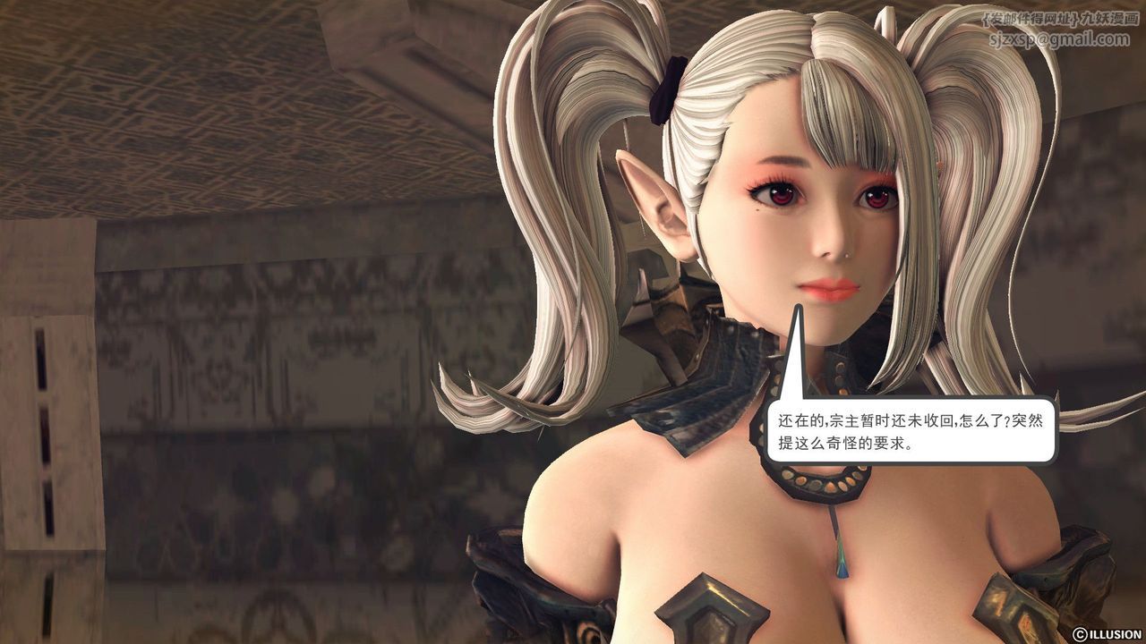 [3D]降魔传第56话