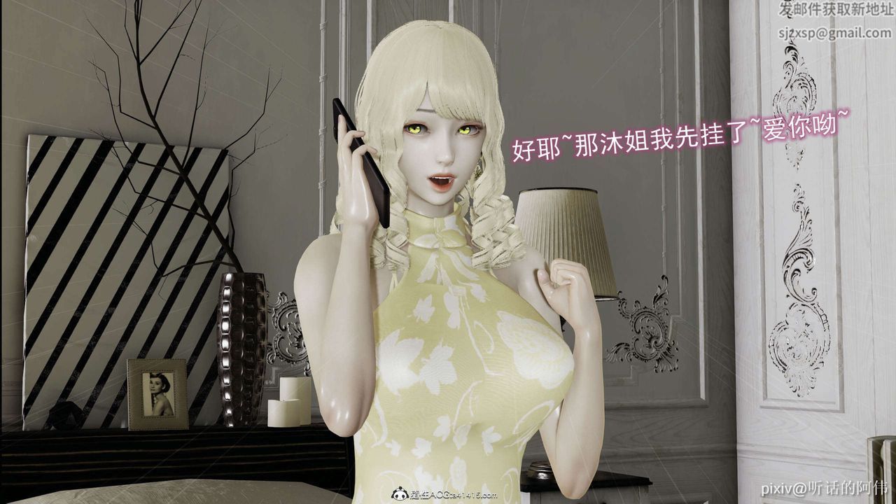 [3D]魔堕之欲第25话