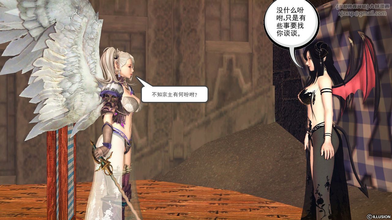 [3D]降魔传第56话