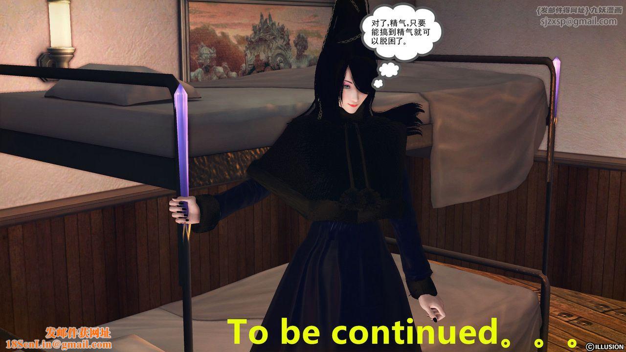 [3D]降魔传第56话