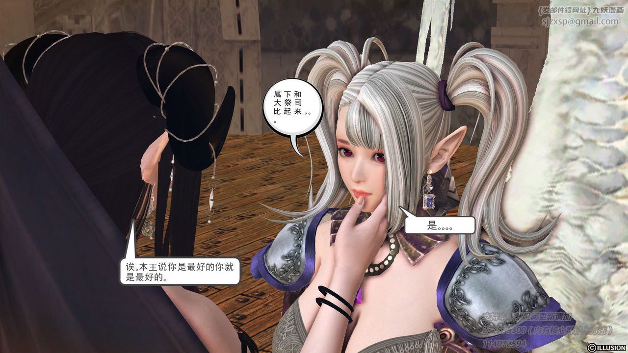 [3D]降魔传第57话