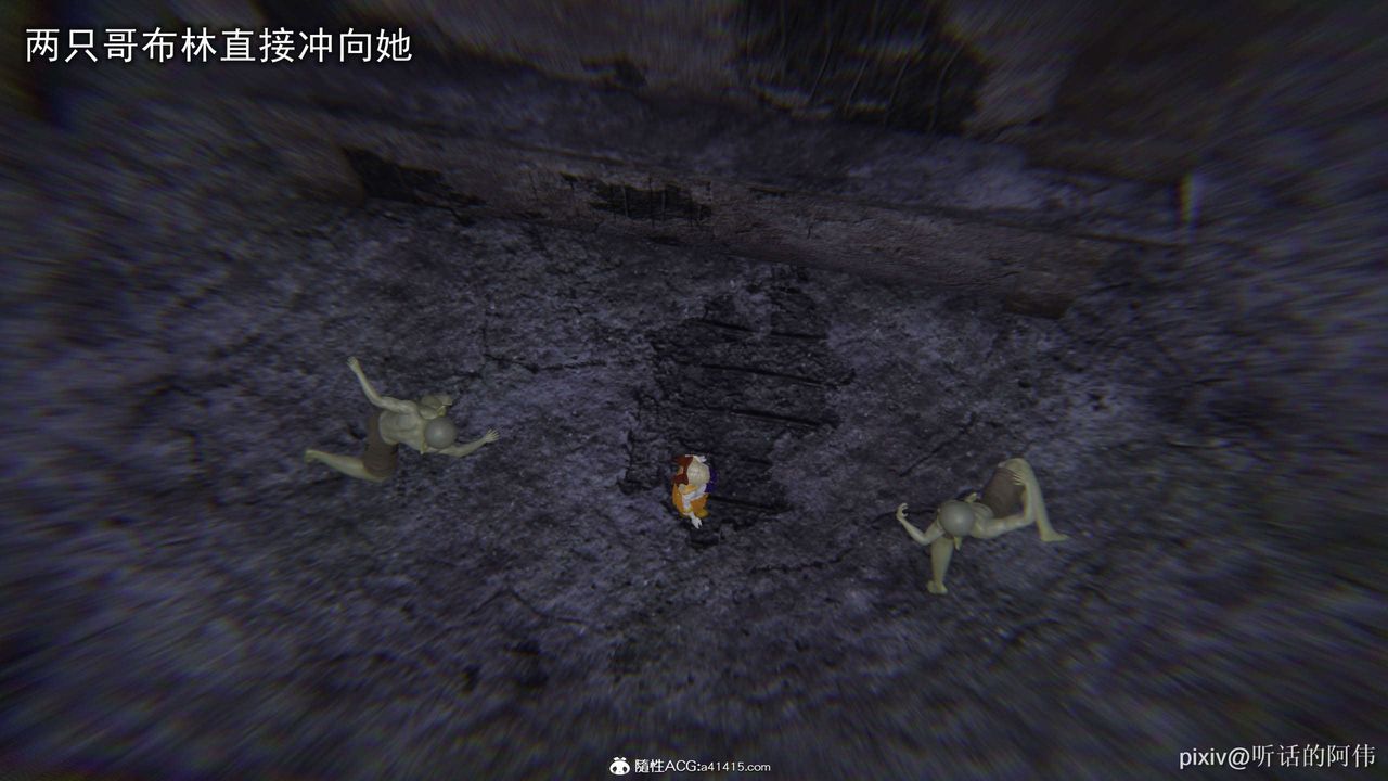 [3D]魔堕之欲第25话