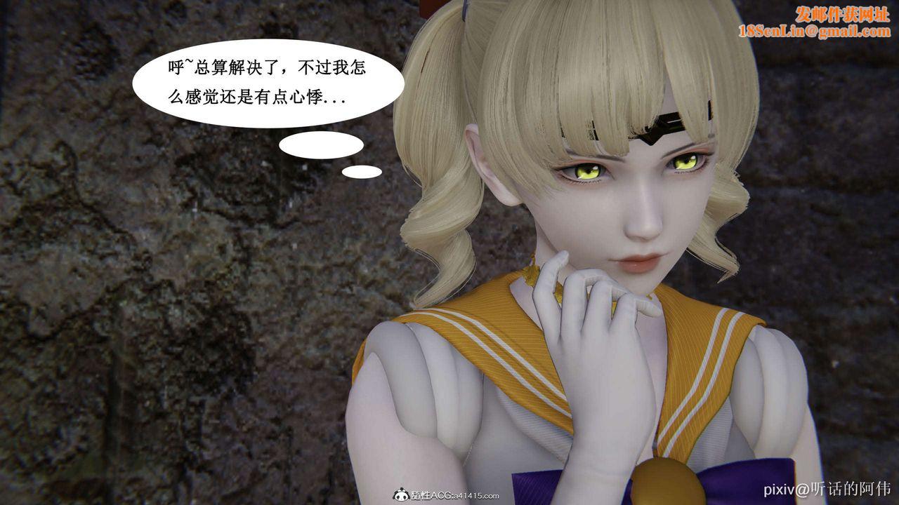 [3D]魔堕之欲第26话