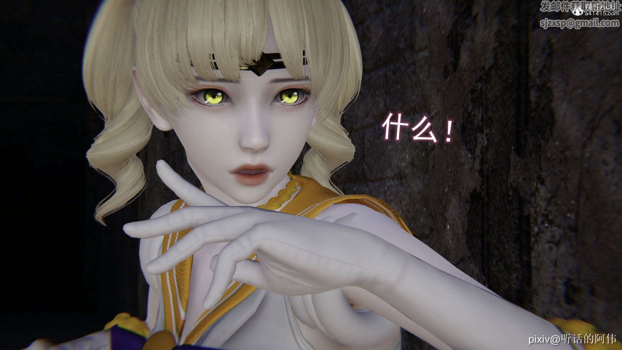 [3D]魔堕之欲第26话