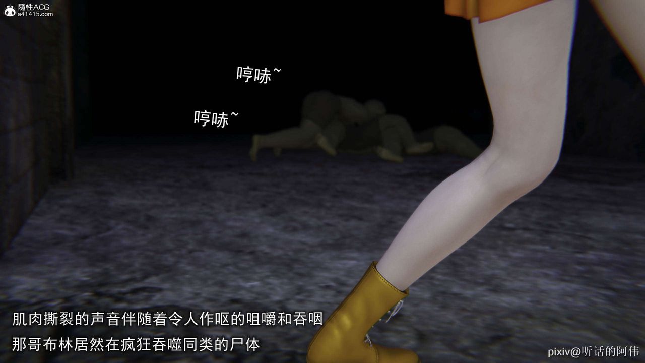 [3D]魔堕之欲第26话