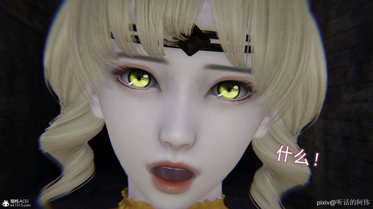 [3D]魔堕之欲第26话