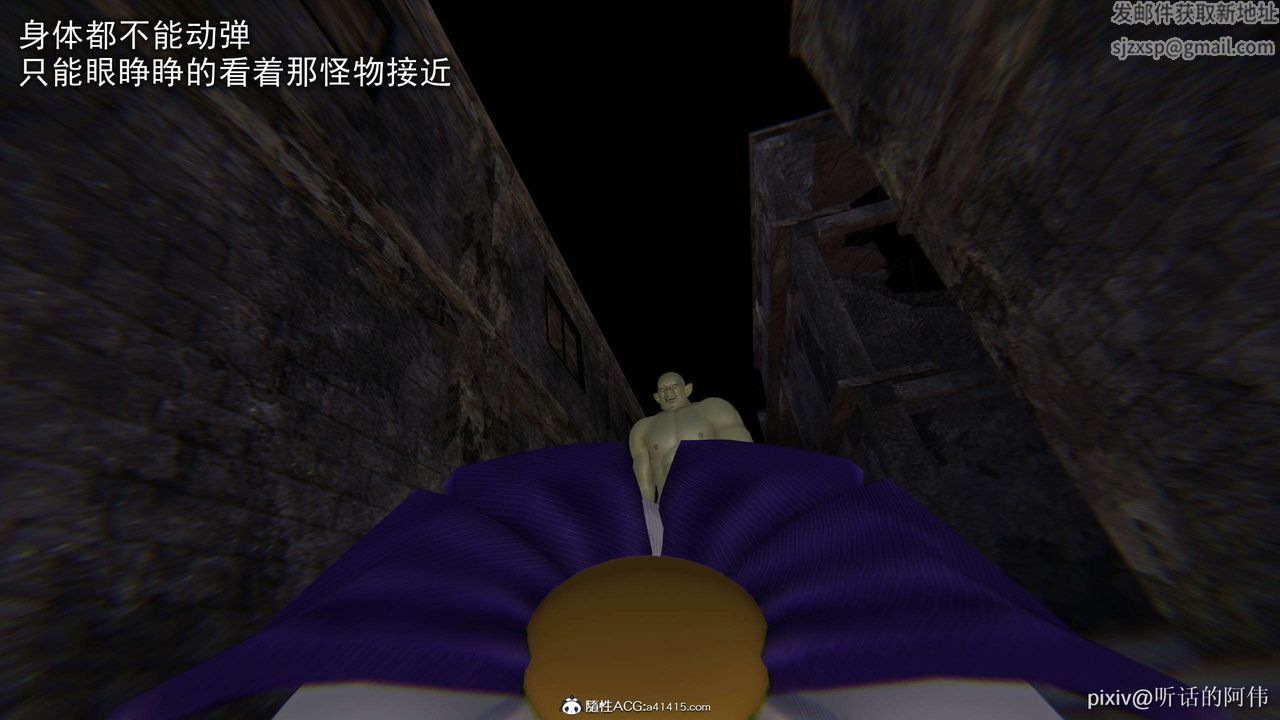 [3D]魔堕之欲第26话