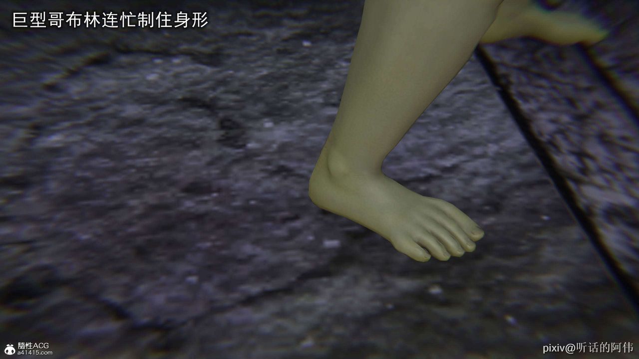 [3D]魔堕之欲第26话